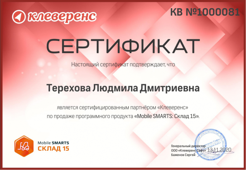 Склад 15 - Продажник